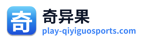 奇异果